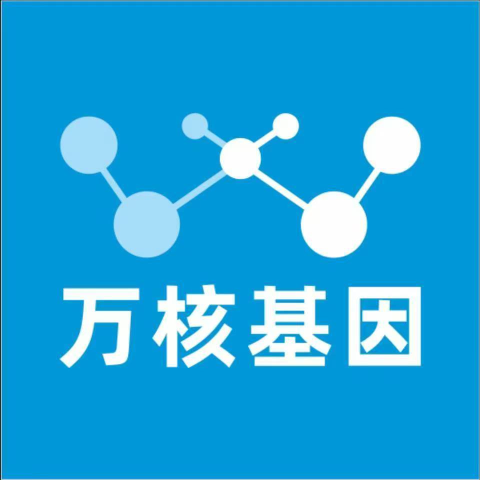 天水武山万核健康基因管理咨询中心